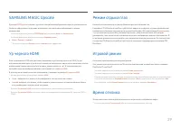 Страница 29