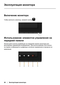 Страница 26
