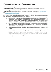Страница 53