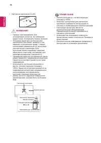 Страница 16
