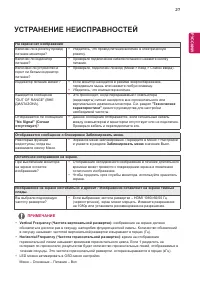Страница 27