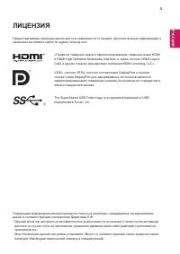 Страница 3