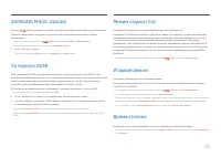 Страница 25