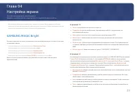 Страница 33