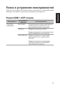 Страница 29