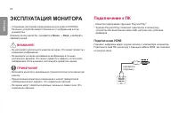 Страница 20