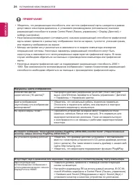 Страница 26