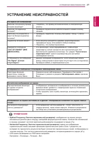 Страница 27