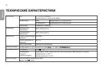 Страница 42