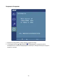 Страница 25