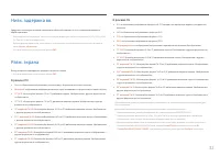Страница 32