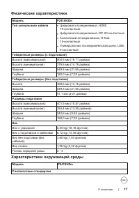 Страница 17