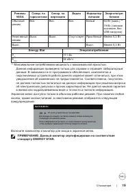 Страница 19