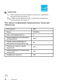 Страница 20