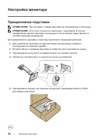Страница 28