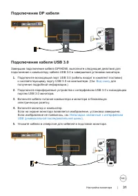 Страница 31