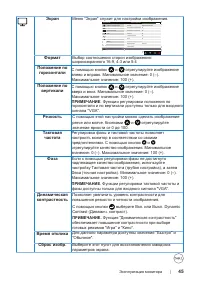Страница 45