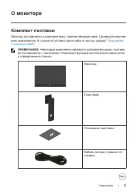 Страница 5