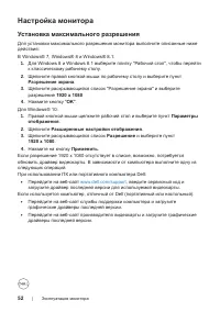 Страница 52