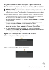 Страница 55