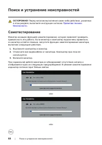 Страница 68