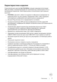 Страница 7