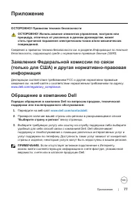 Страница 77
