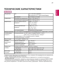Страница 27