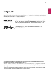 Страница 3