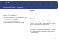 Страница 28