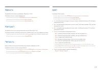 Страница 29