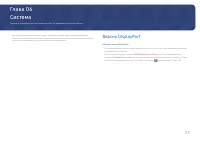 Страница 33