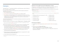 Страница 37