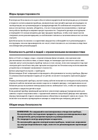 Страница 16