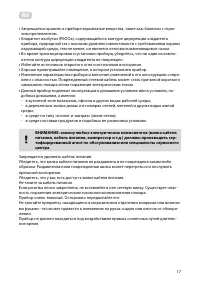 Страница 17