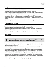 Страница 18