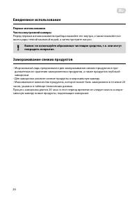 Страница 24
