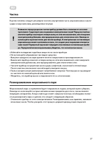 Страница 27