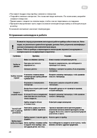 Страница 28