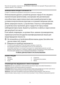 Страница 36