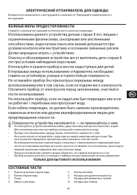 Страница 49