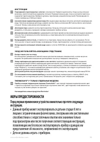 Страница 92