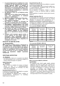 Страница 52