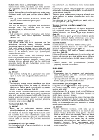 Страница 59
