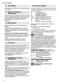 Страница 42