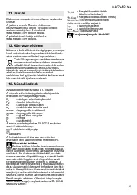 Страница 45
