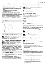 Страница 47