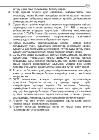 Страница 107