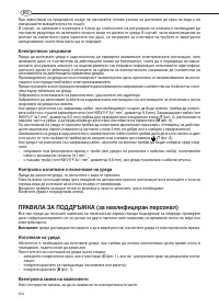 Страница 124