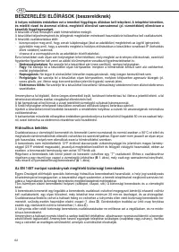 Страница 62
